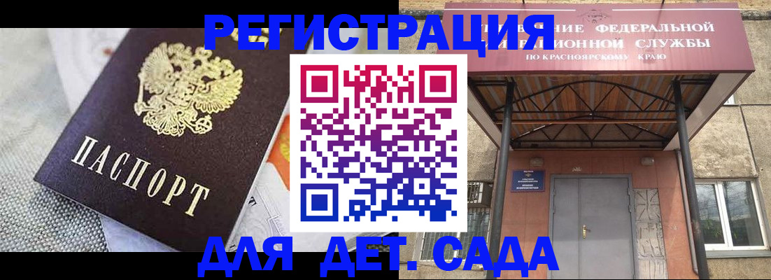 временная регистрация недорого в Болхове
